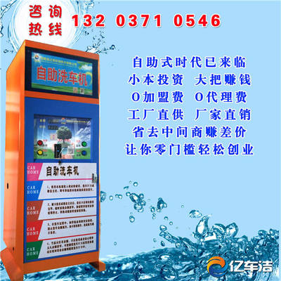 云南自助洗車機(jī)價格解析與德宏地區(qū)服務(wù)推薦——潤之澤環(huán)保專業(yè)指南