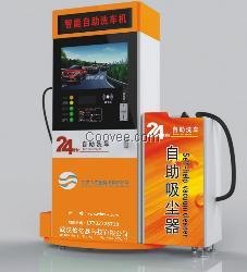 自助洗車機(jī) 現(xiàn)代都市洗車新選擇