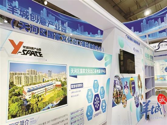 羊城創(chuàng)意產(chǎn)業(yè)園亮相服貿(mào)會(huì) 數(shù)字文化創(chuàng)新出海成果的精彩匯報(bào)與前瞻展望