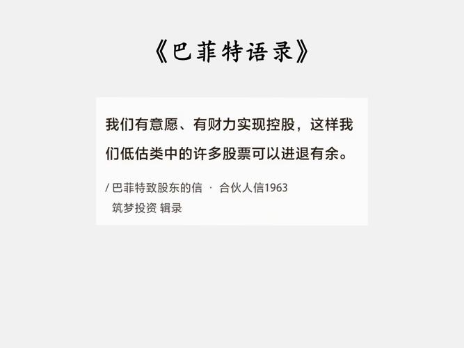 低估的優(yōu)質(zhì)股權(quán) 理性投資者的偏愛對(duì)象